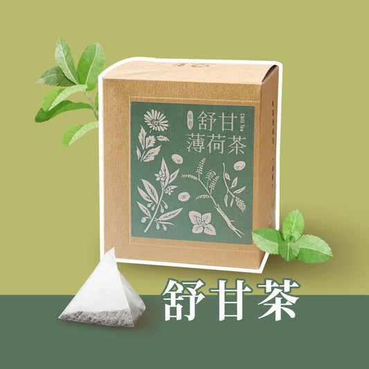 瞬間醒腦🧠🧠漢方養生茶《 舒 甘 茶 》(12包/盒)