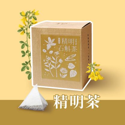 水潤養眼👀✨漢方養生茶《 精 明 茶 》(12包/盒)